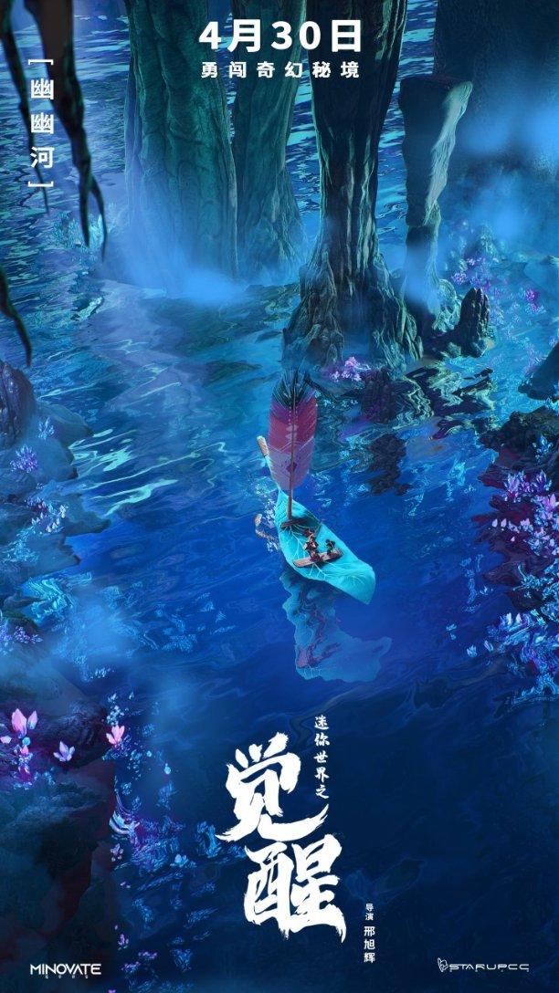 深海鱼救援