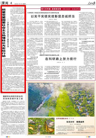推动广东制造加“数”向“新”